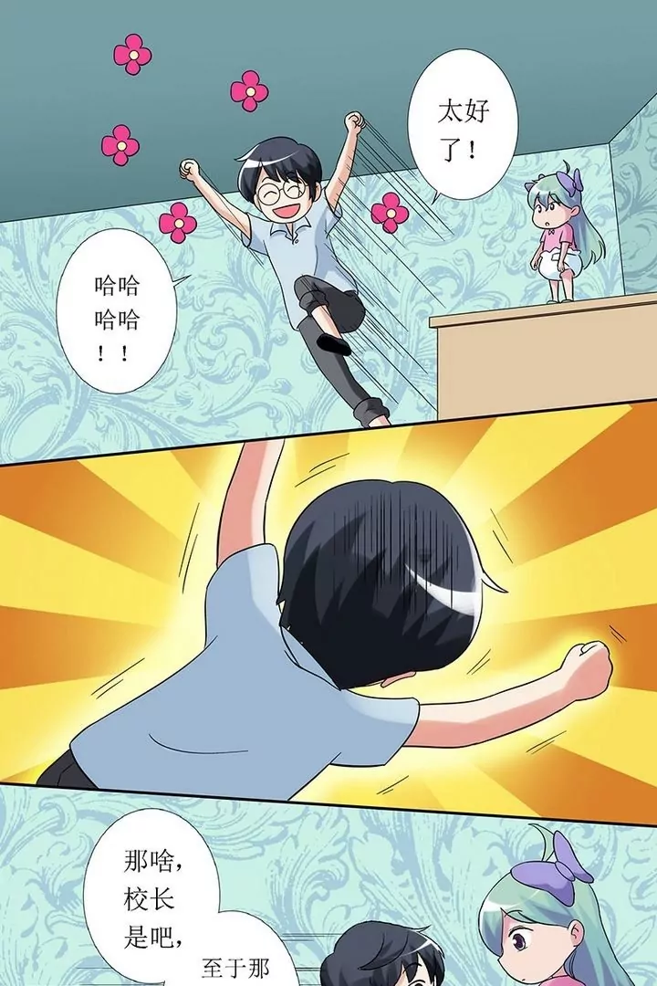 第6话 我不是懦夫-第6话