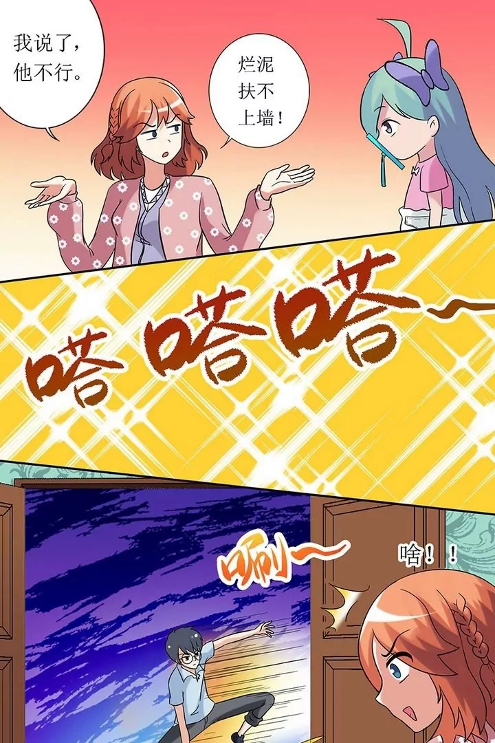 第6话 我不是懦夫-第6话