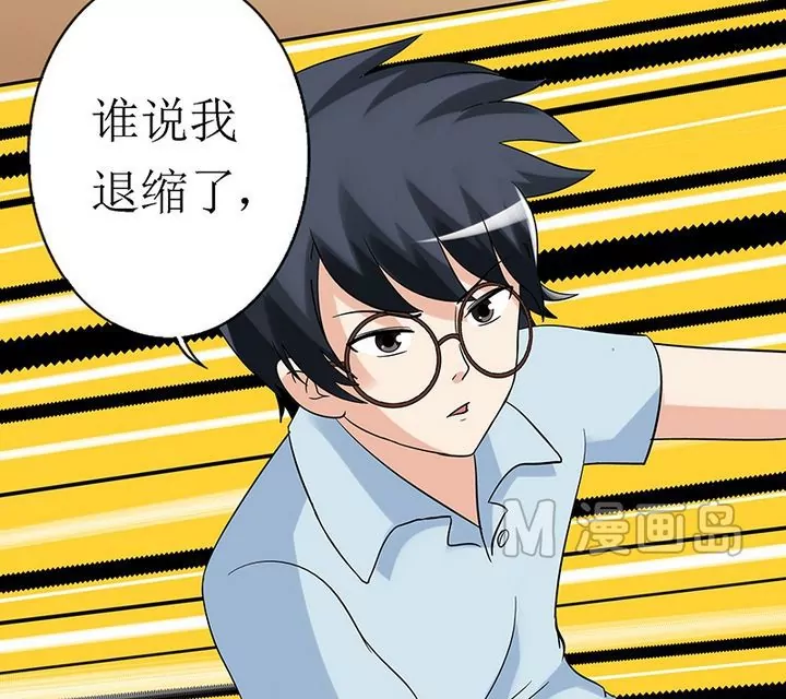 第6话 我不是懦夫-第6话