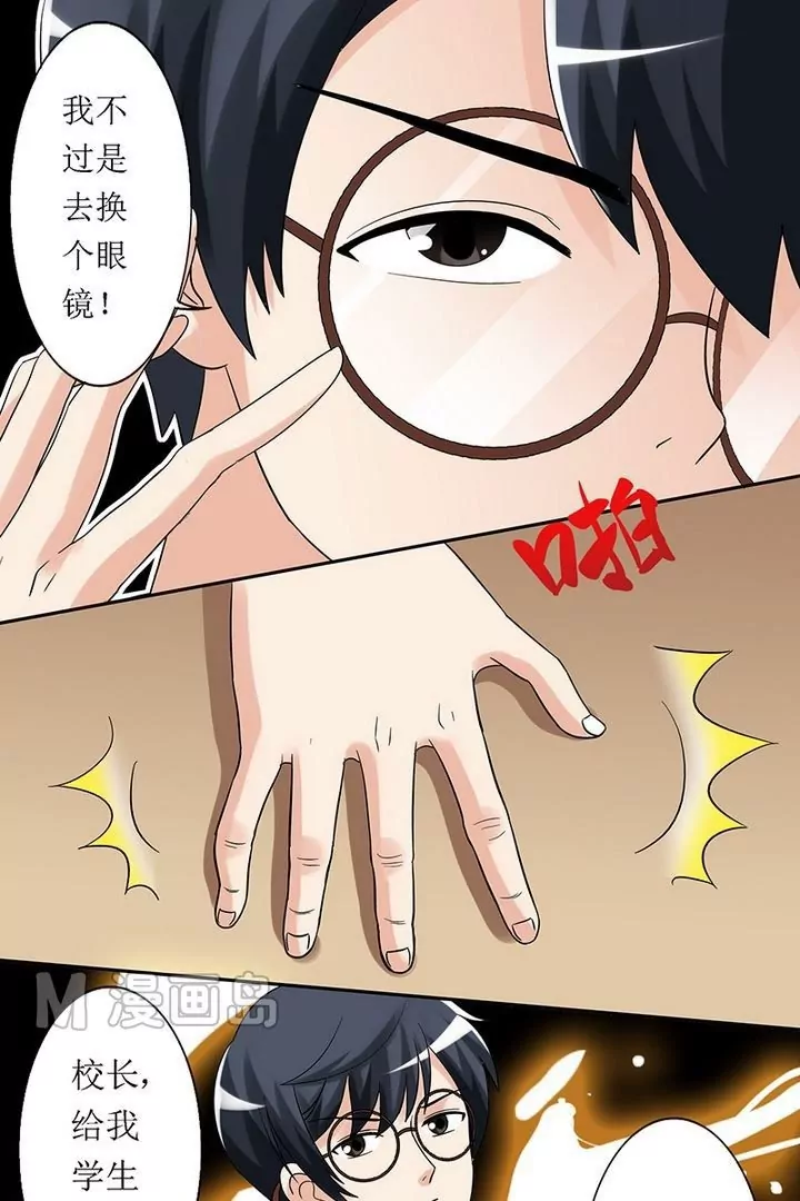 第6话 我不是懦夫-第6话