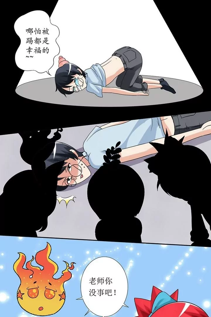 第6话 我不是懦夫-第6话