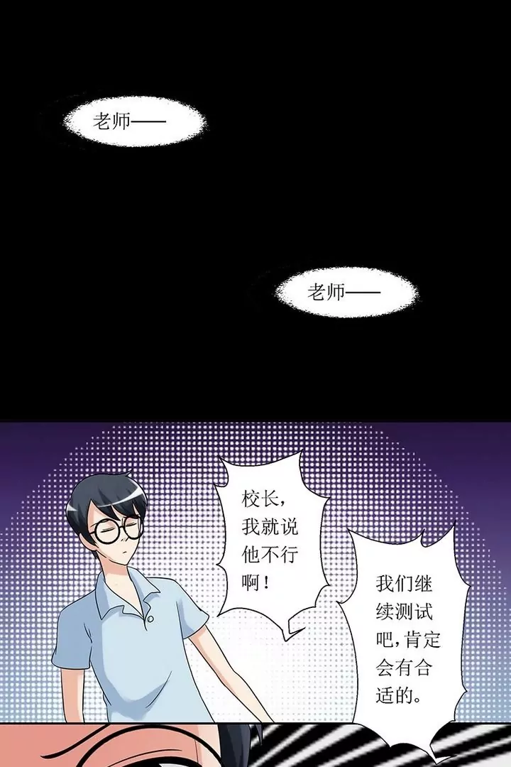 第6话 我不是懦夫-第6话