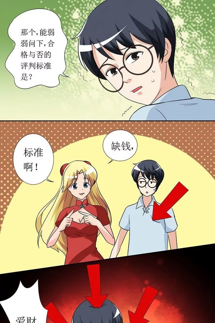 第8话 左蝶和右蝶-第8话