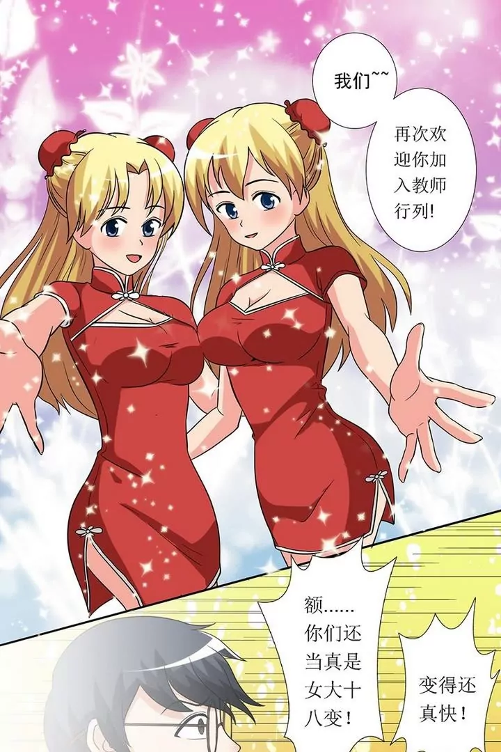 第8话 左蝶和右蝶-第8话