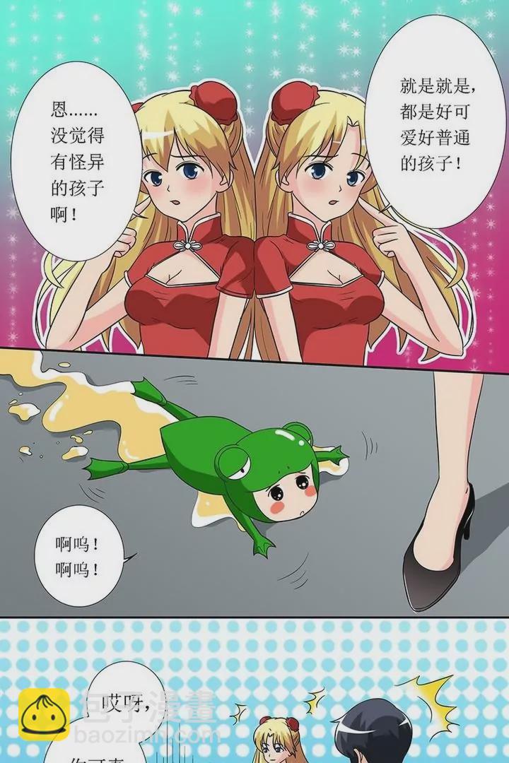 第8话 左蝶和右蝶-第8话