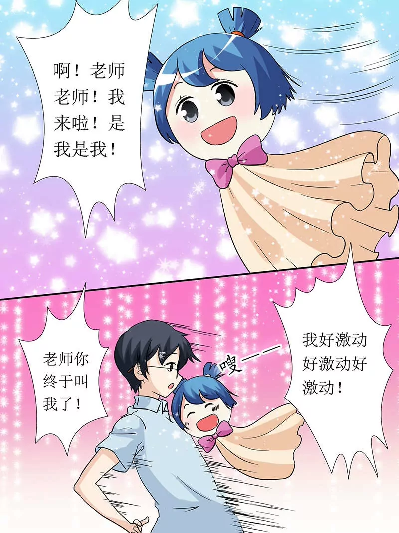 第10话 要开始点名咯（二）-第10话