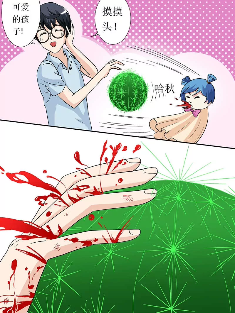 第10话 要开始点名咯（二）-第10话