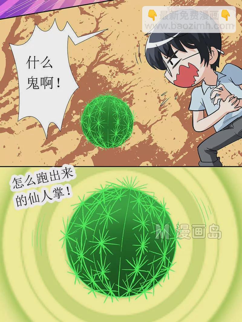 第10话 要开始点名咯（二）-第10话