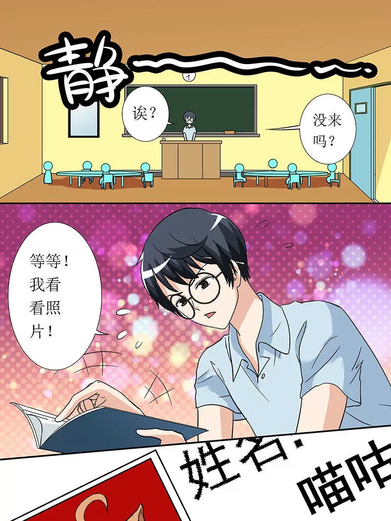 第10话 要开始点名咯（二）-第10话