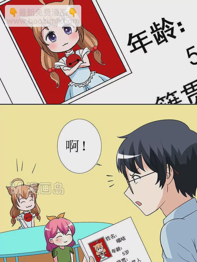 第10话 要开始点名咯（二）-第10话