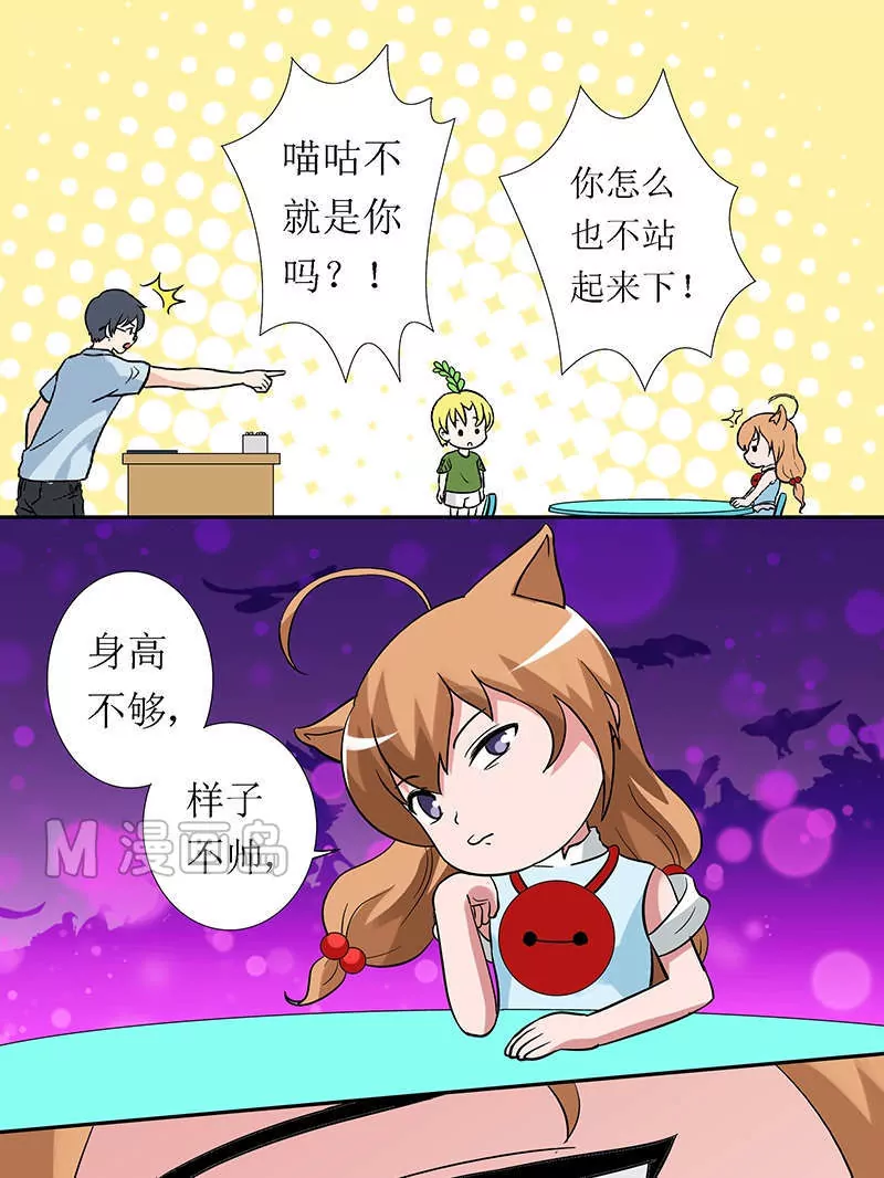 第10话 要开始点名咯（二）-第10话