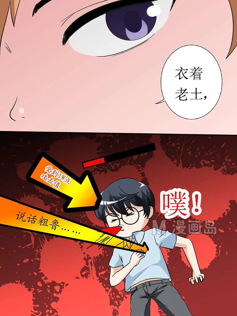 第10话 要开始点名咯（二）-第10话