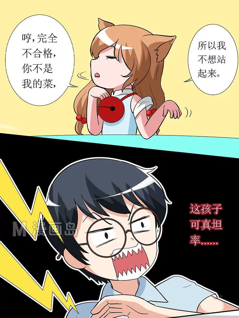 第10话 要开始点名咯（二）-第10话