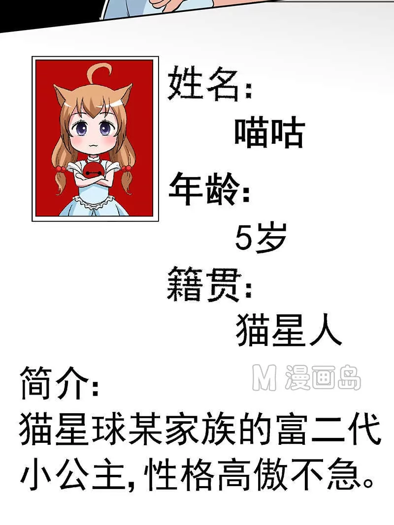 第10话 要开始点名咯（二）-第10话