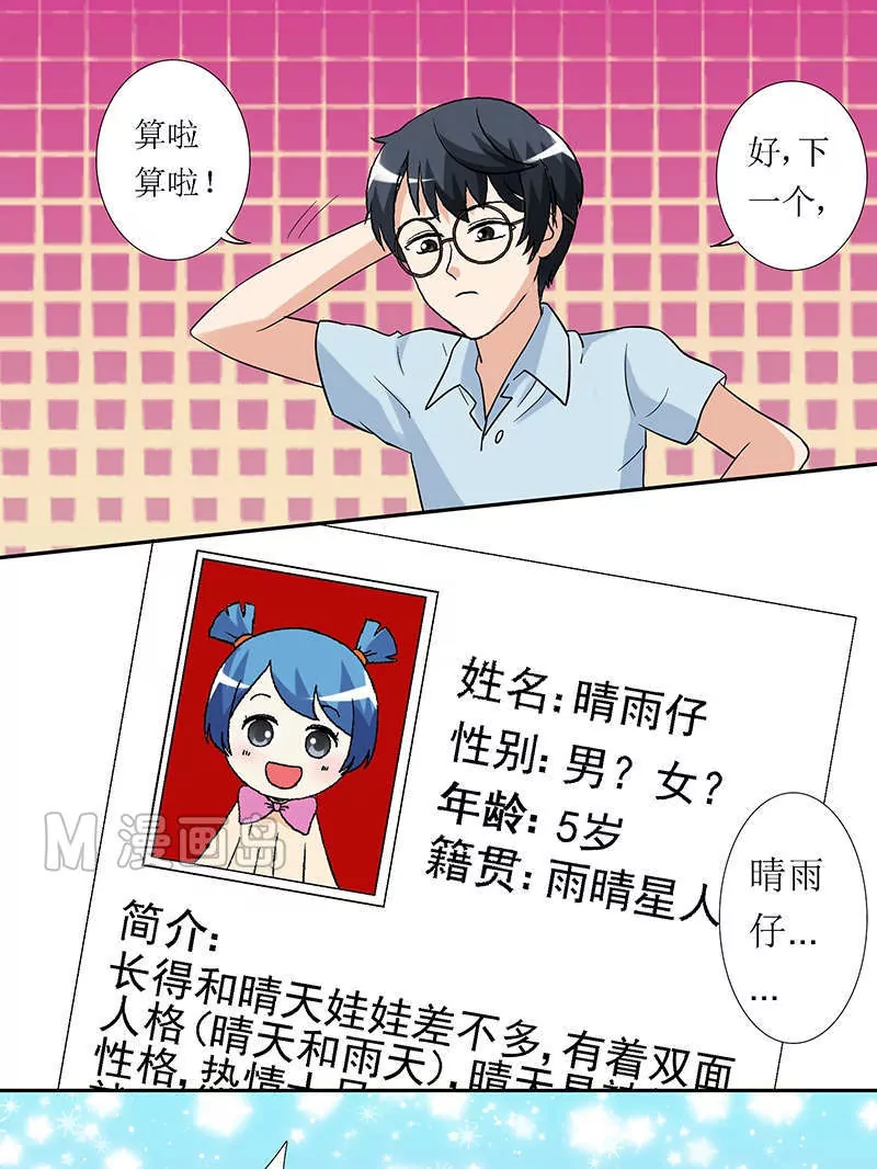 第10话 要开始点名咯（二）-第10话