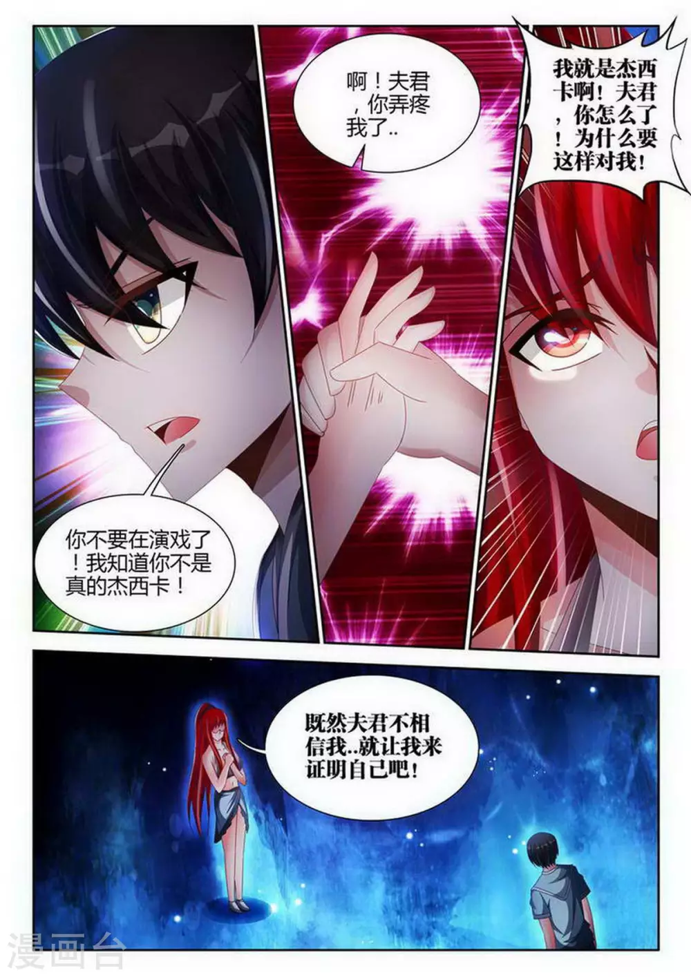 外星人飼養手冊 - 第144話 - 1