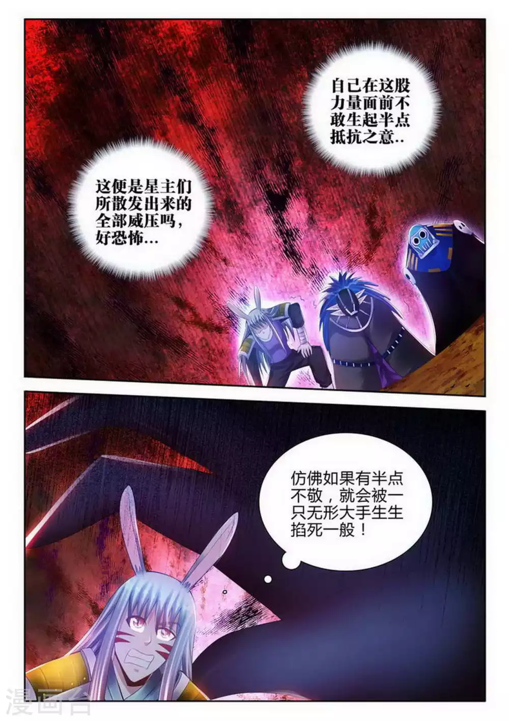 外星人飼養手冊 - 第165話 - 1