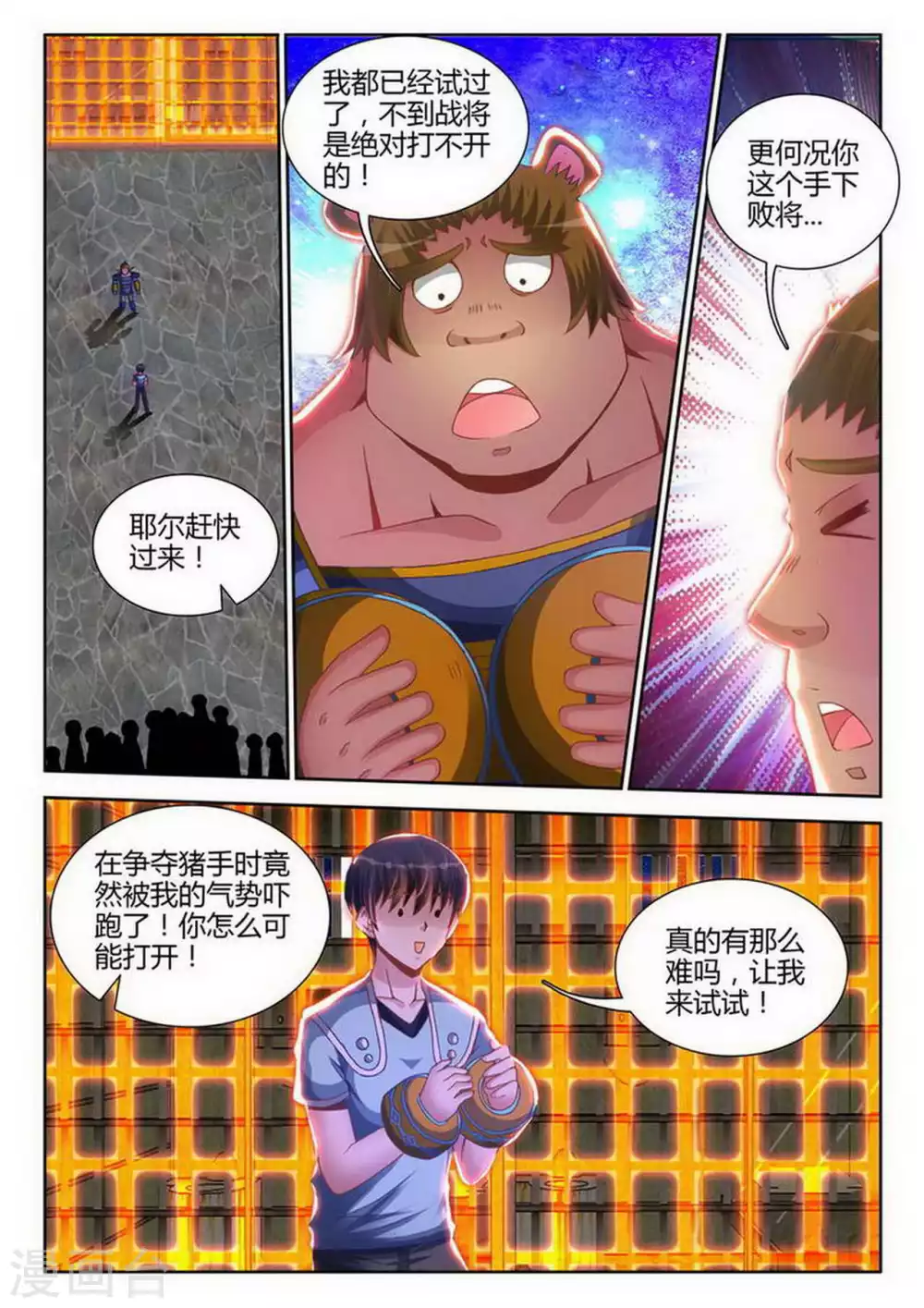 第183话-第184话