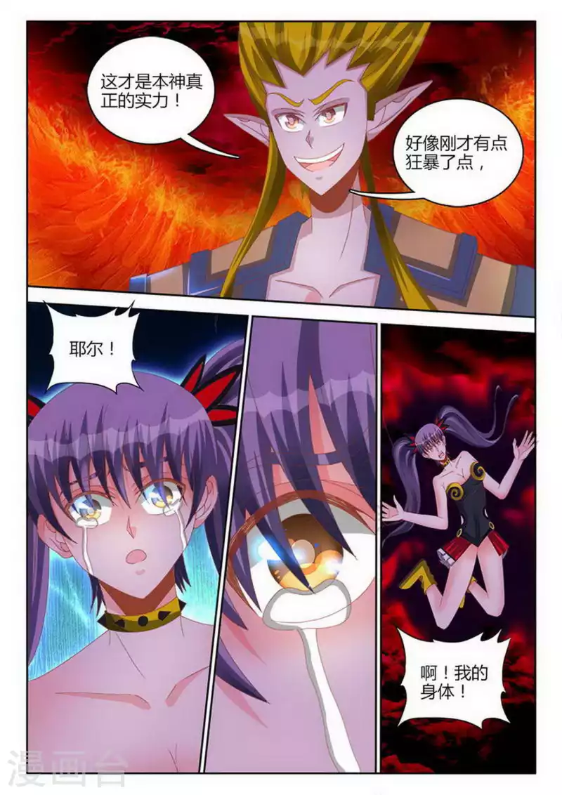 外星人飼養手冊 - 第257話 - 1