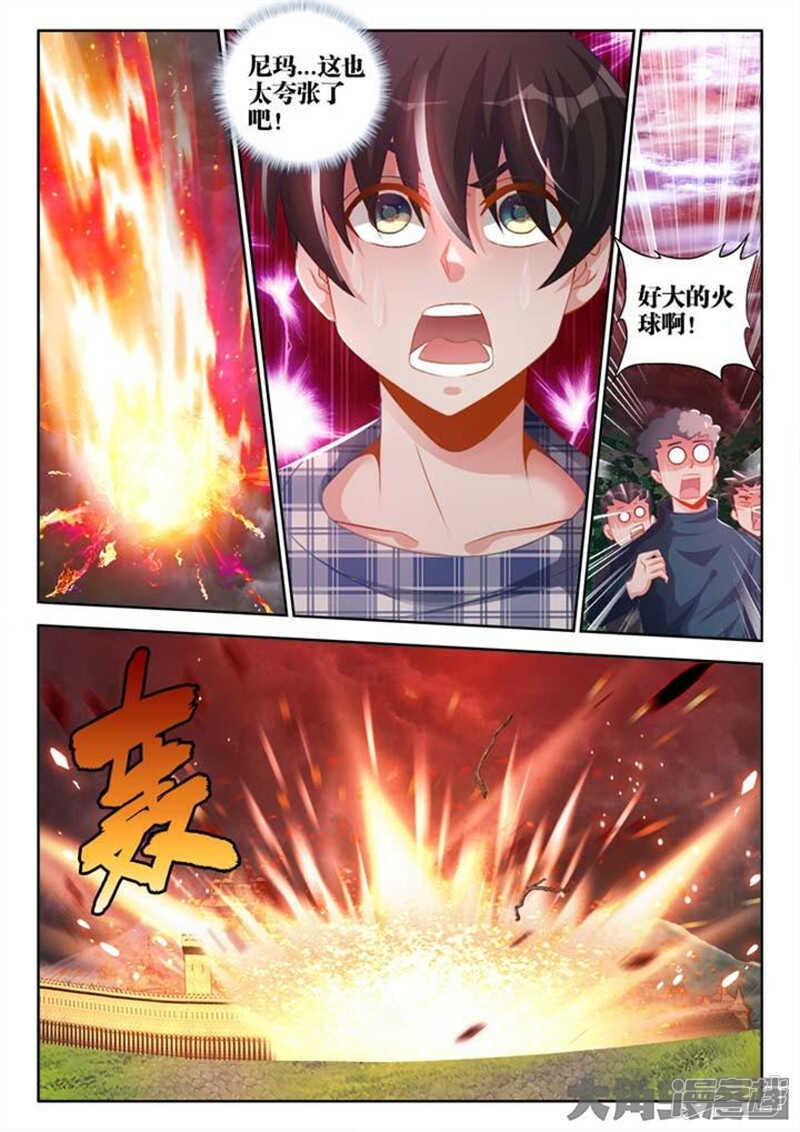 106-第106话