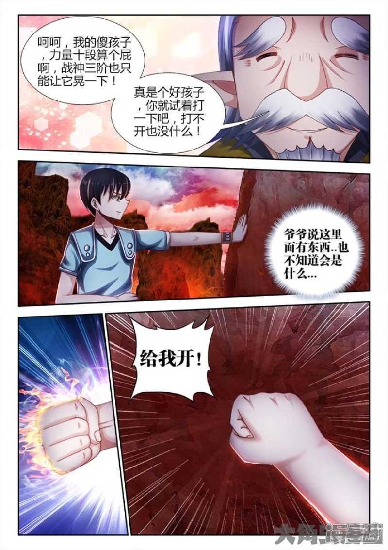140-第140话