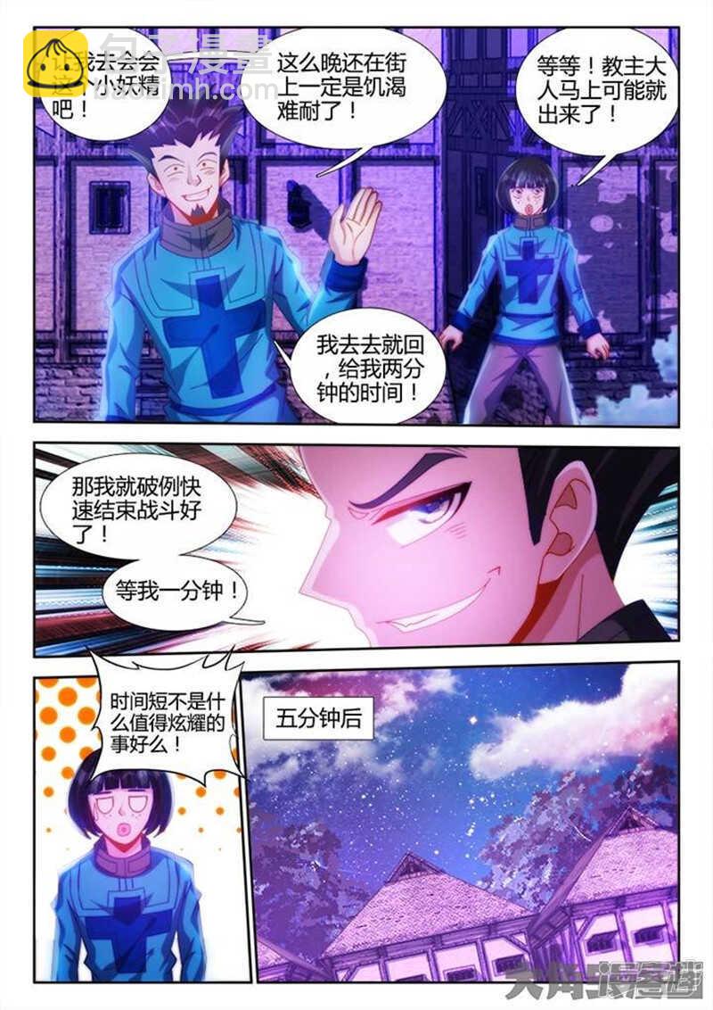 外星人 飼養手冊 - 024 - 2