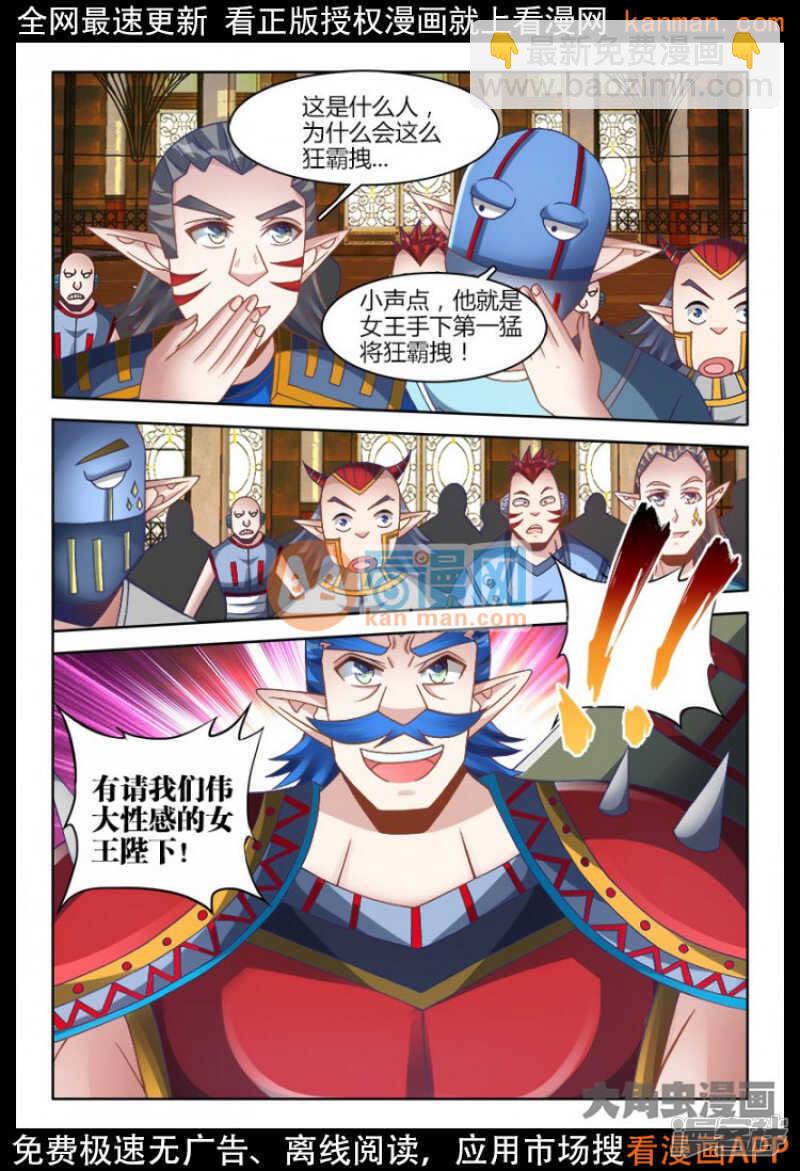 外星人 飼養手冊 - 232 - 2