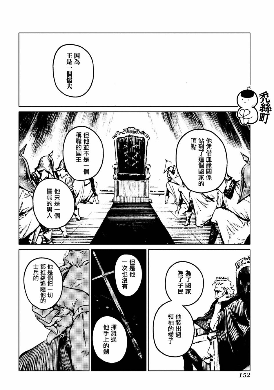 外之國的少女 - 40話 - 7