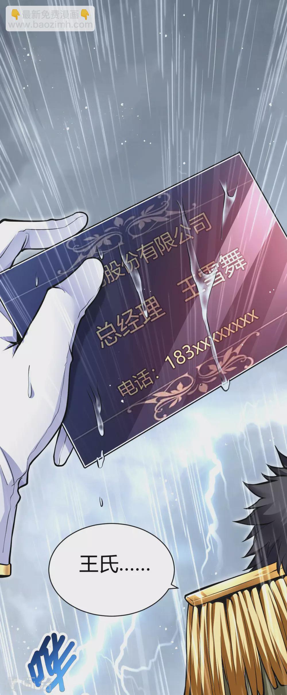 第1话 军神归来(1/2)-第2话