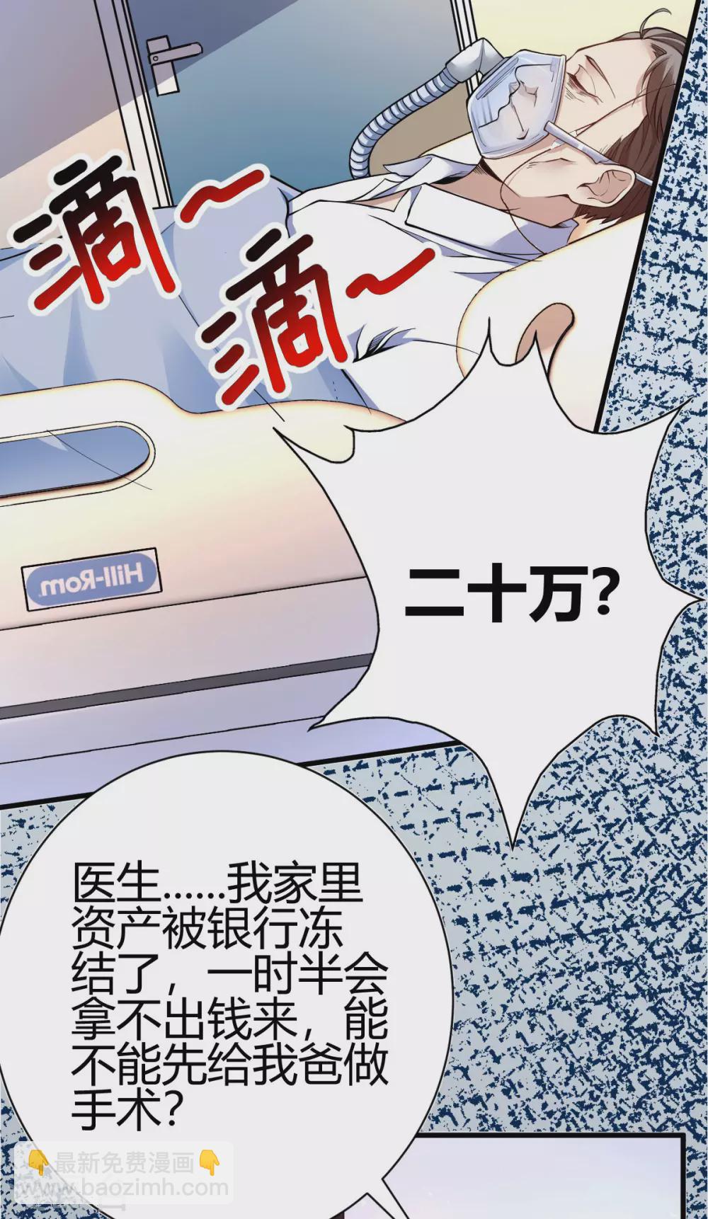 第1话 军神归来(1/2)-第2话