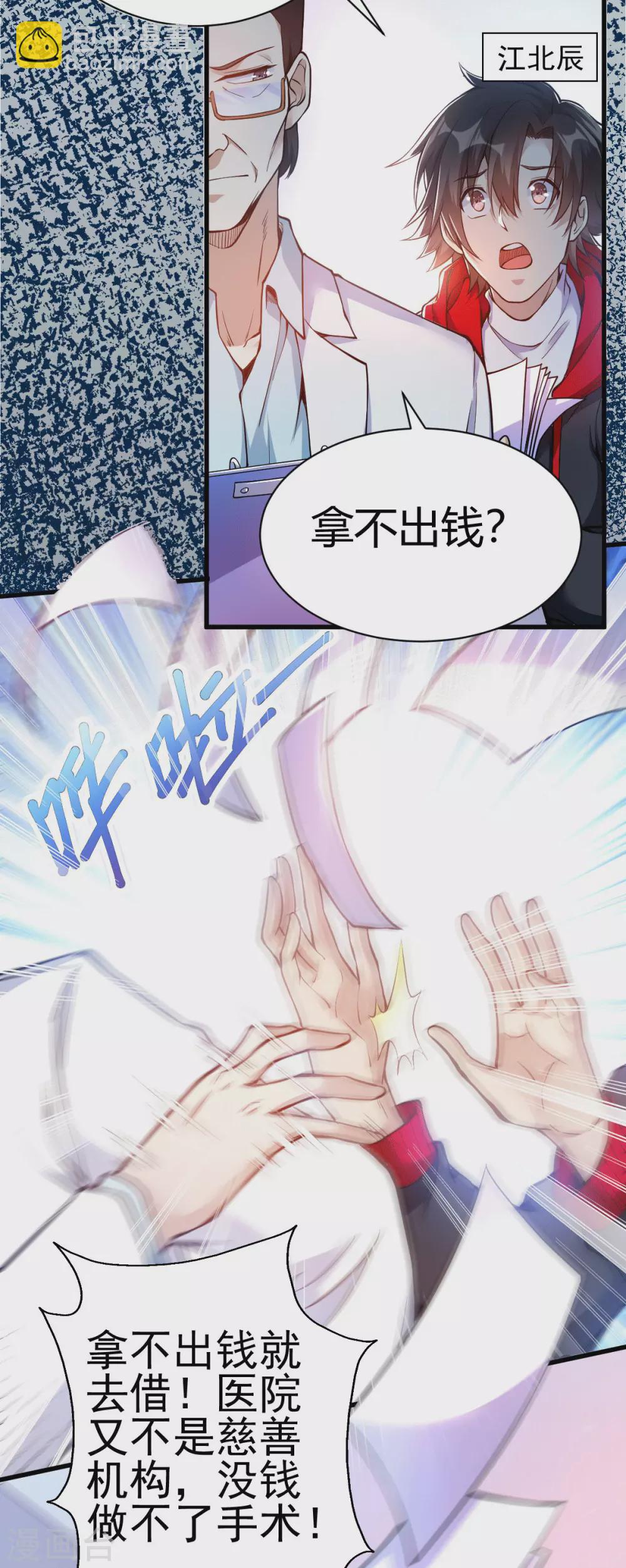 第1话 军神归来(1/2)-第2话