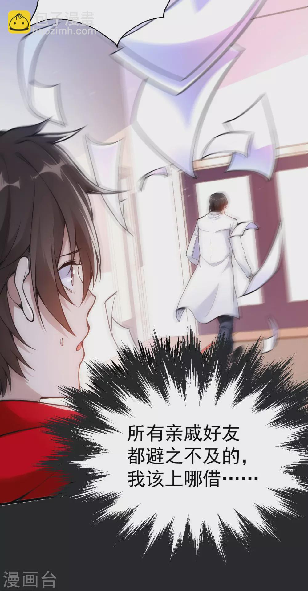 第1话 军神归来(1/2)-第2话