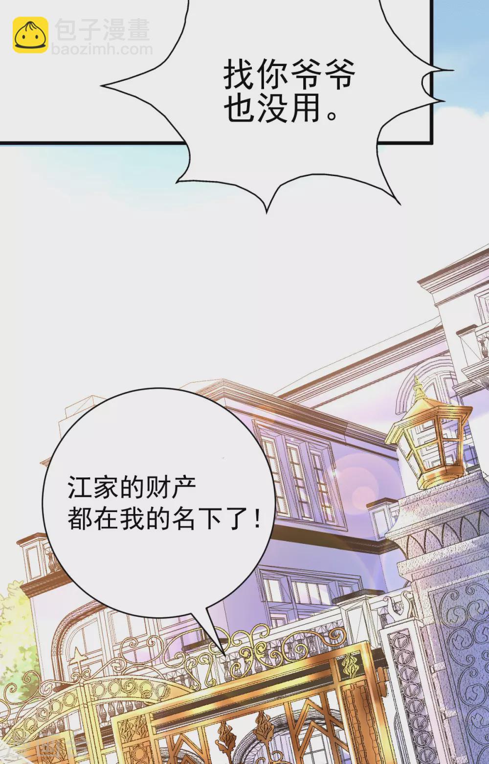 第1话 军神归来(1/2)-第2话