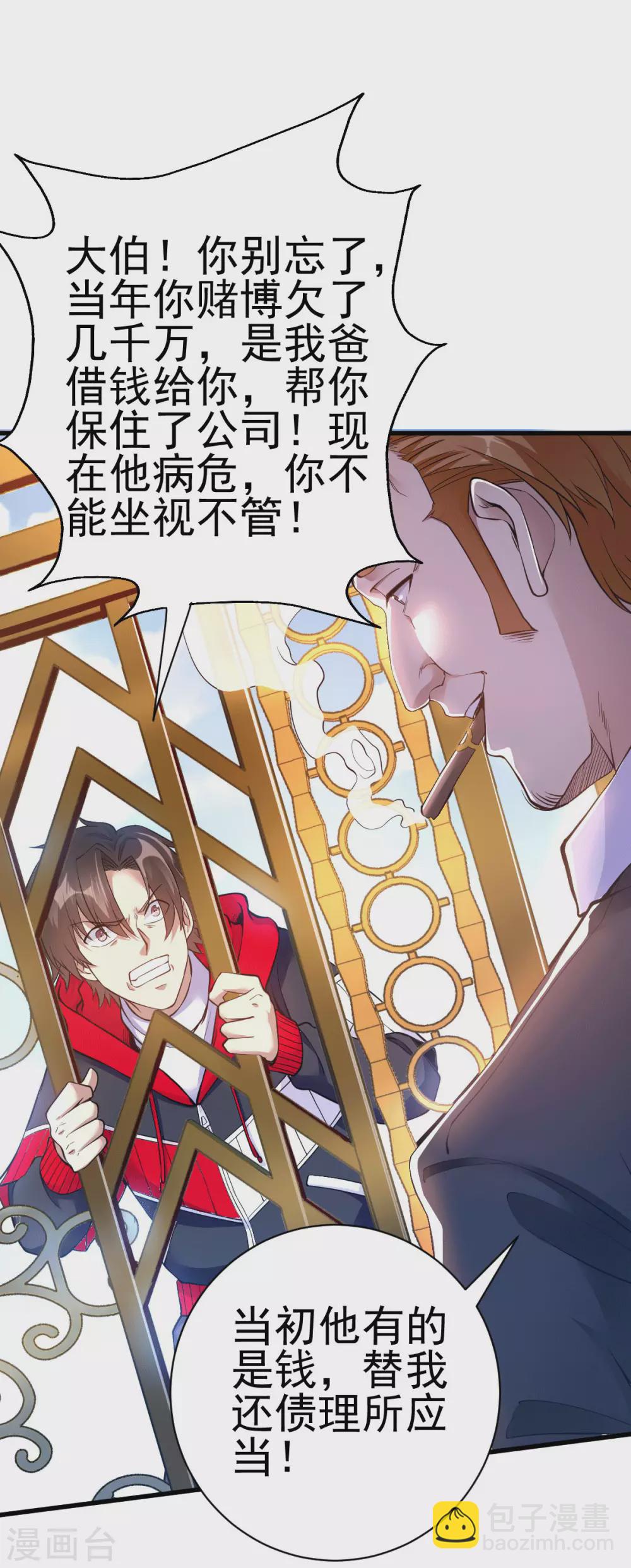 第1话 军神归来(1/2)-第2话