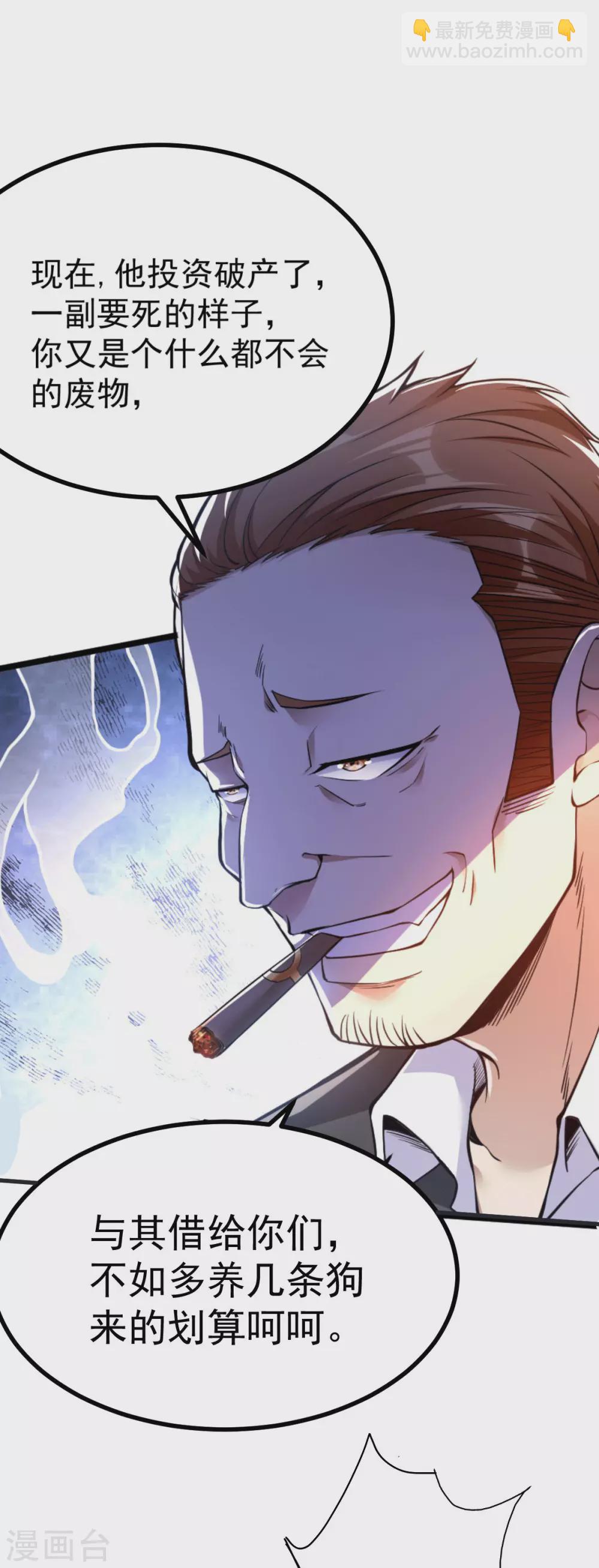 第1话 军神归来(1/2)-第2话