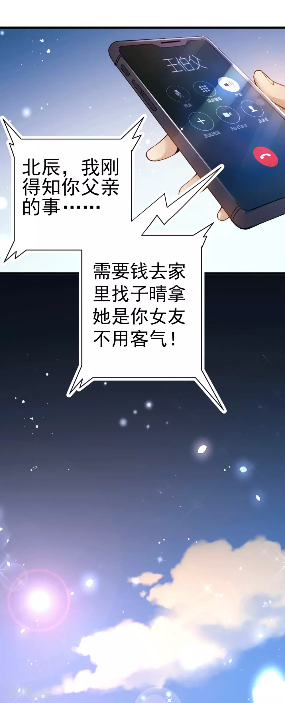 第1话 军神归来(1/2)-第2话