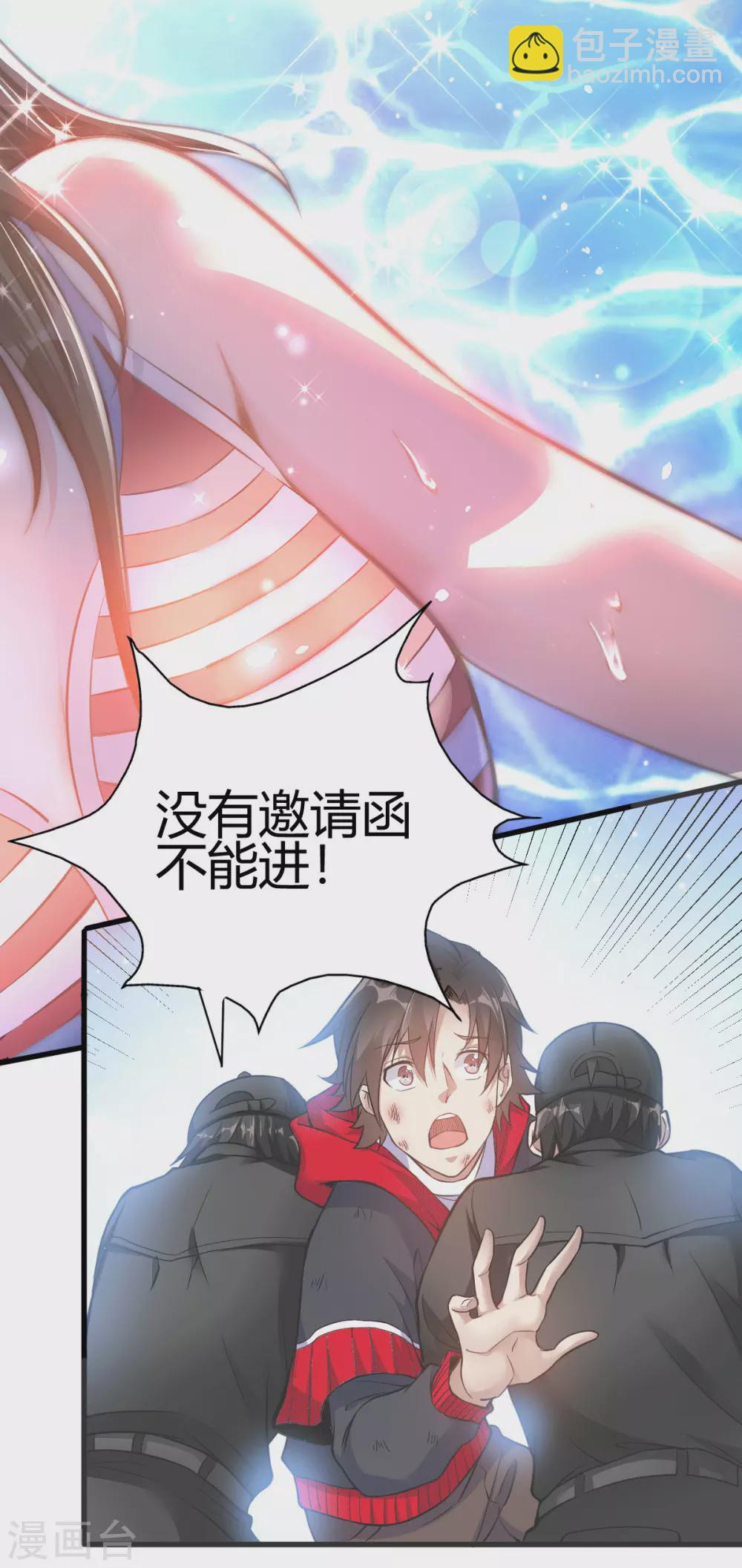 第1话 军神归来(1/2)-第2话