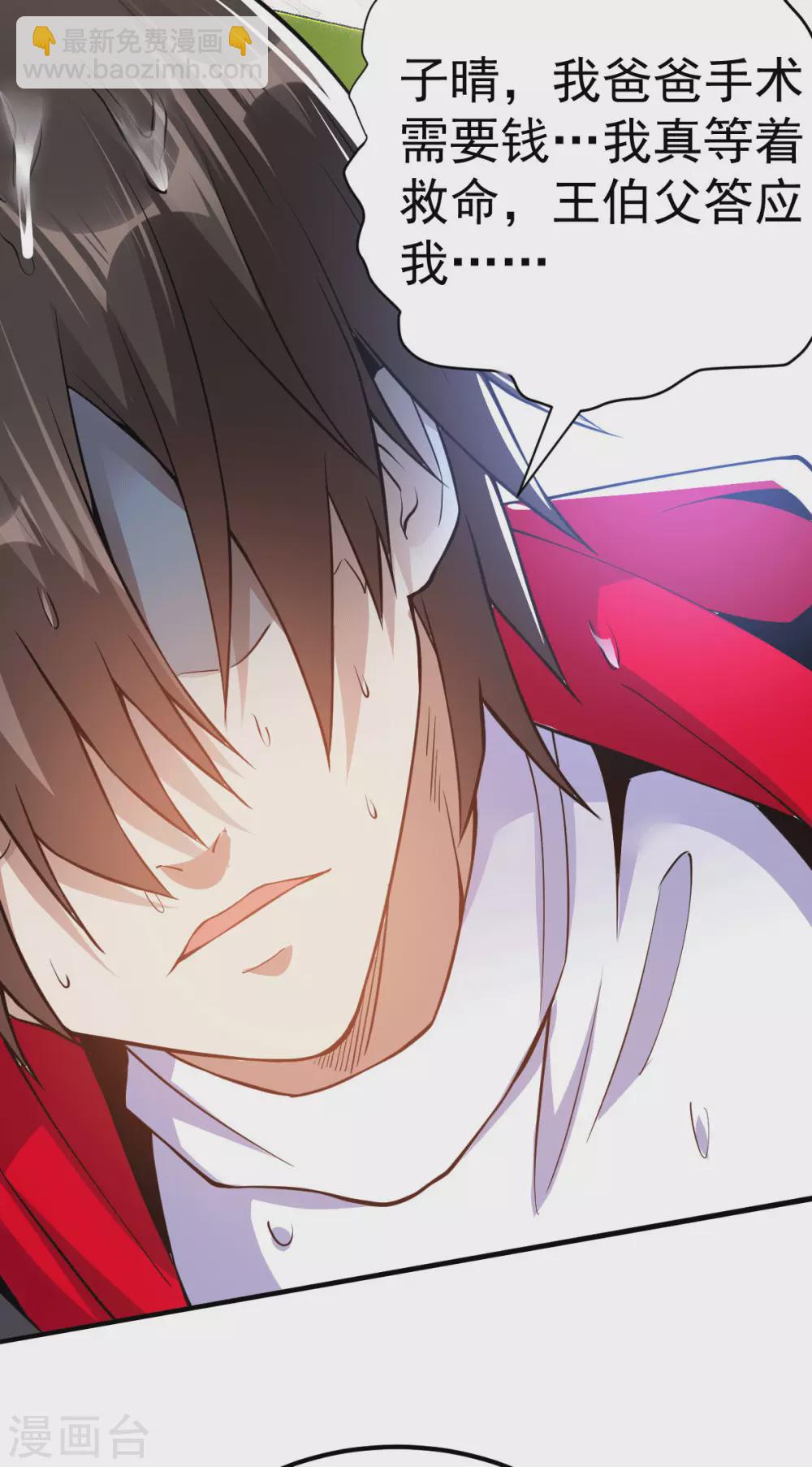 第1话 军神归来(1/2)-第2话