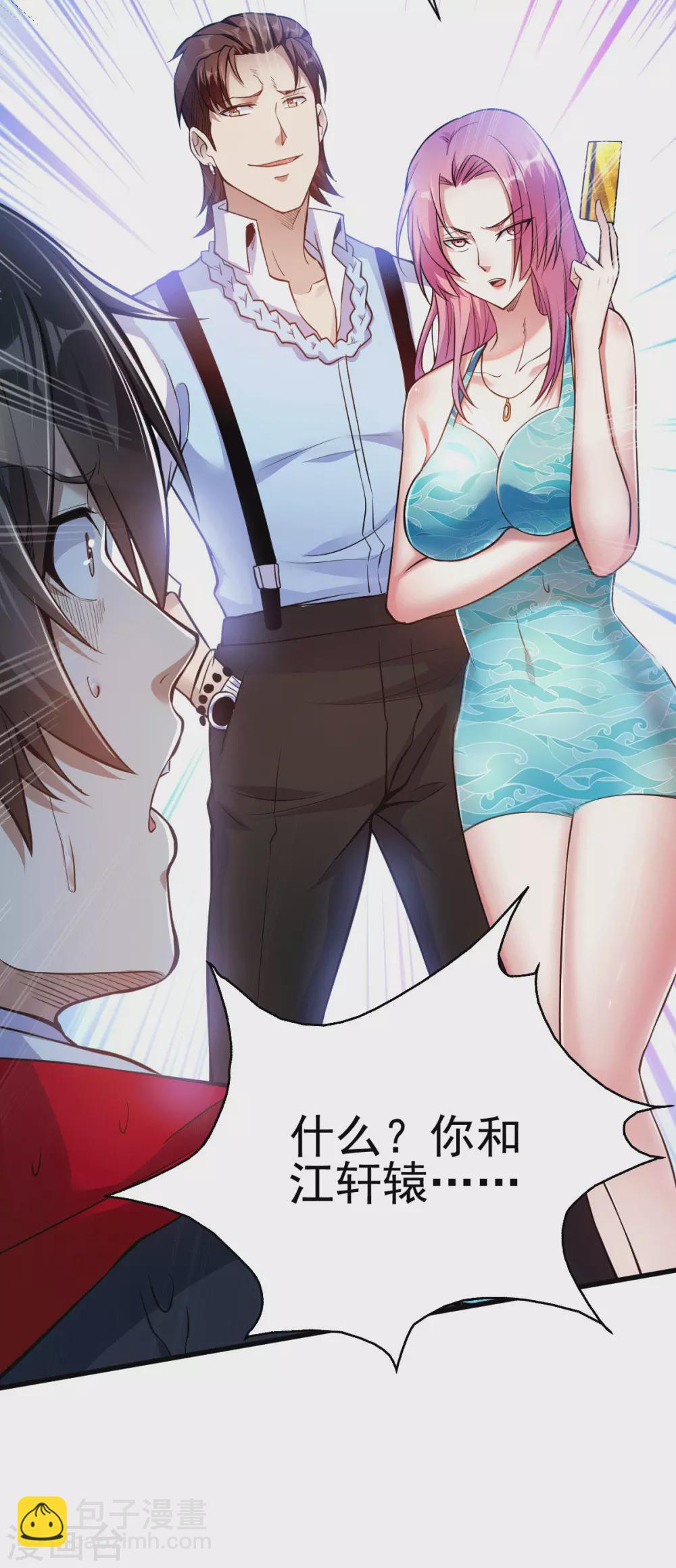 第1话 军神归来(1/2)-第2话