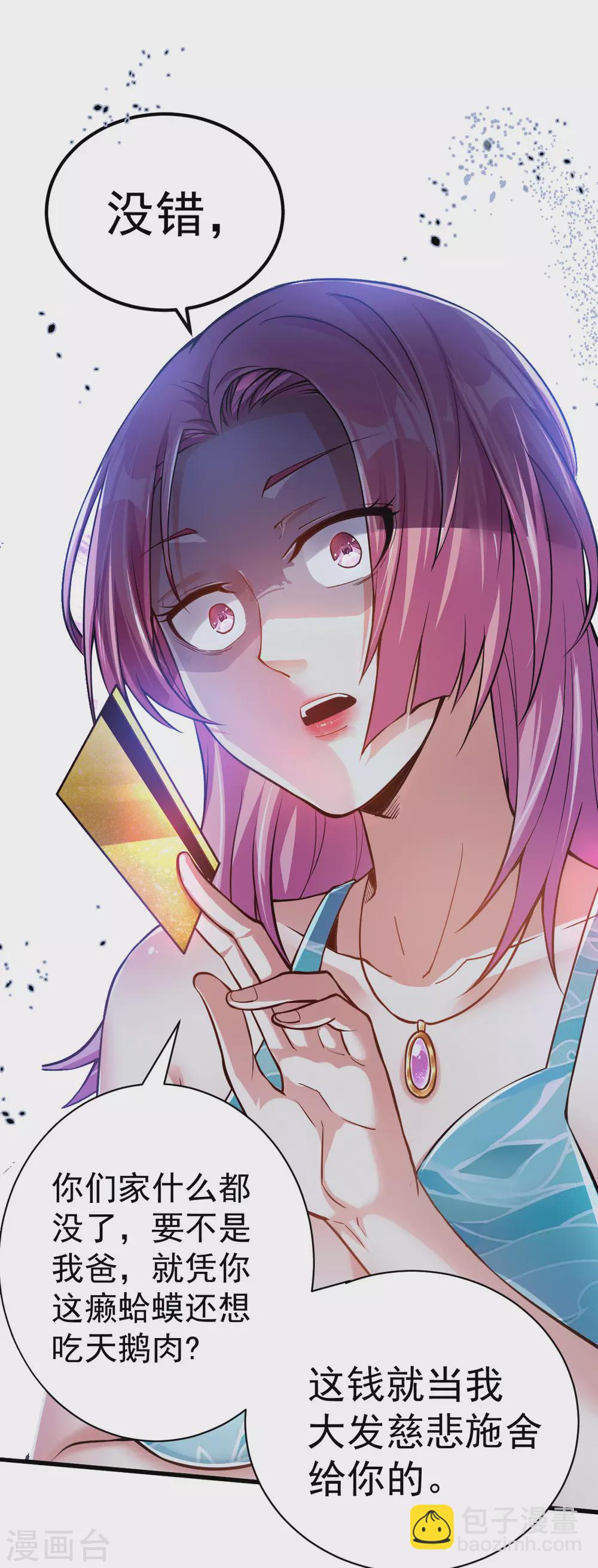 第1话 军神归来(1/2)-第2话