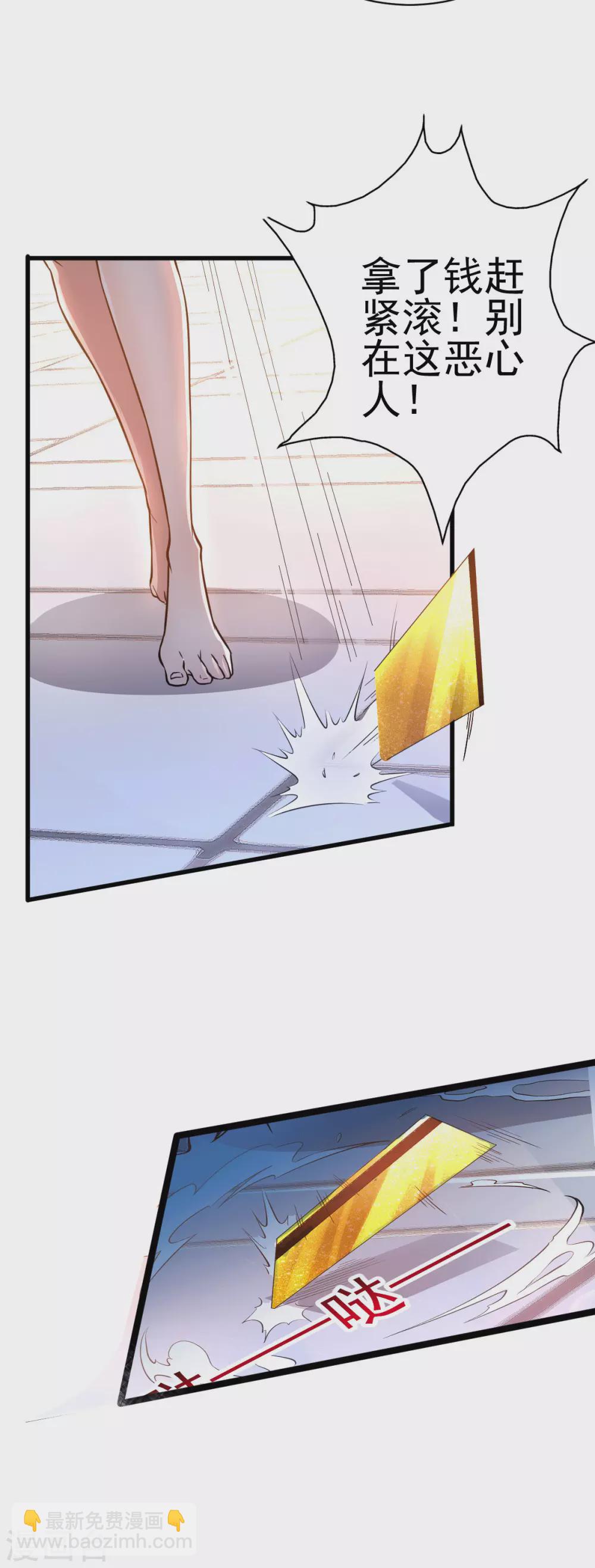 第1话 军神归来(1/2)-第2话