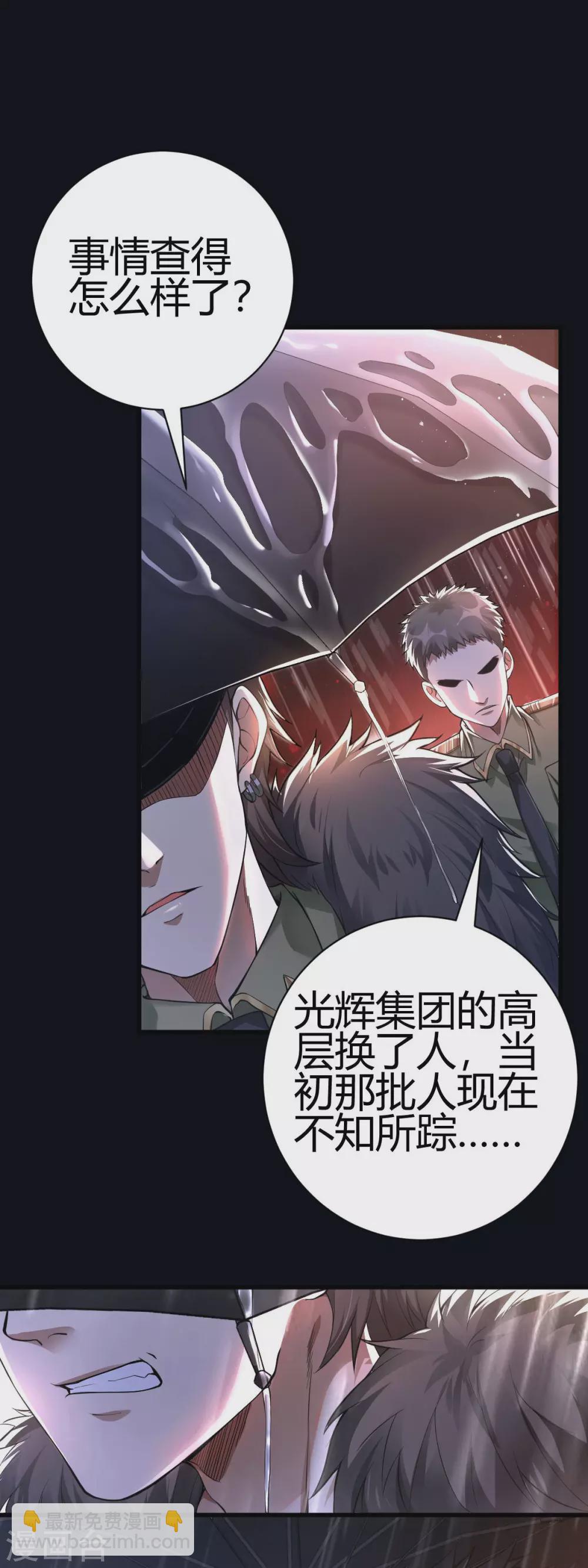 第1话 军神归来(1/2)-第2话