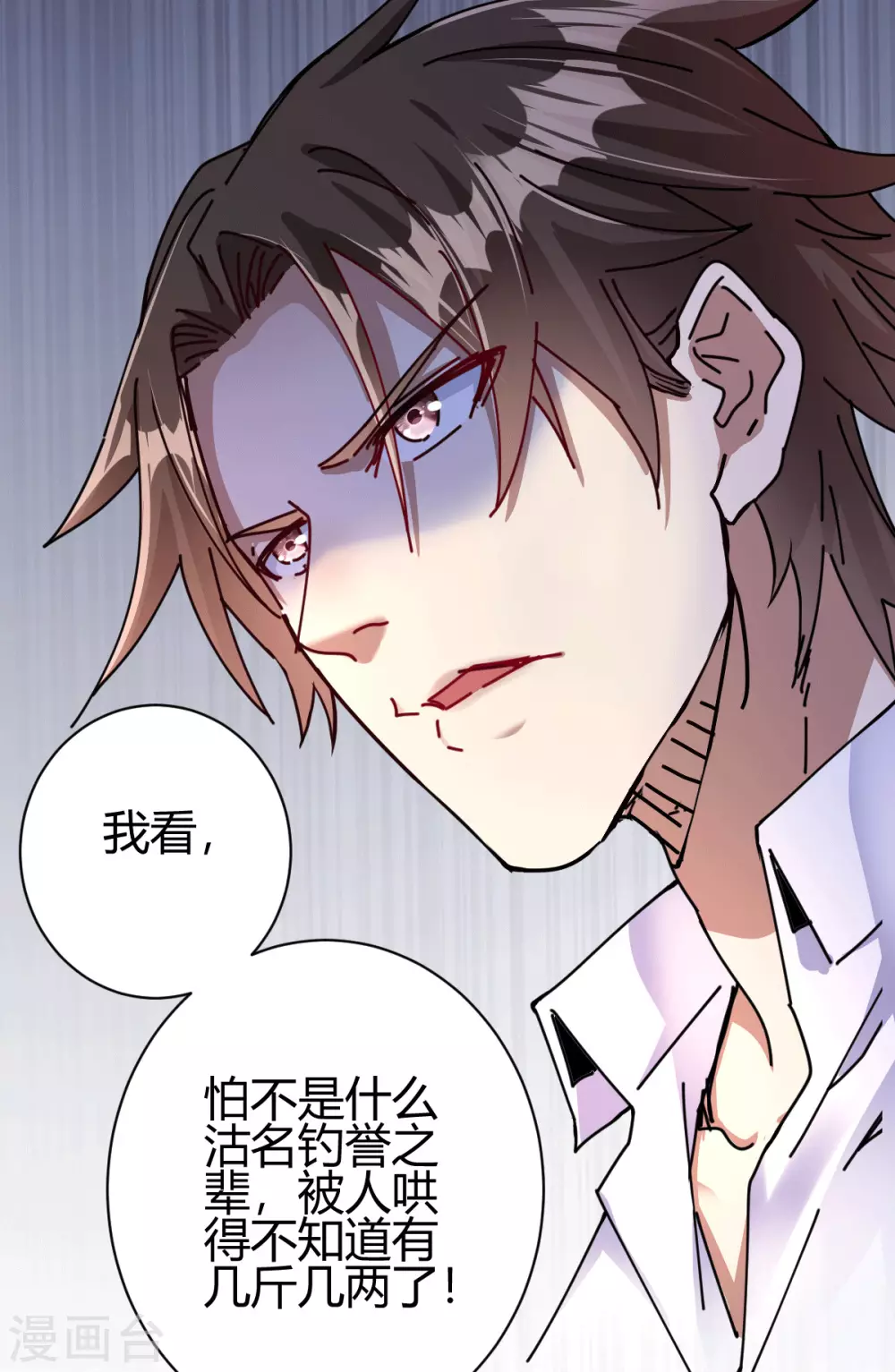 第11话 神针出世？！(1/2)-第12话