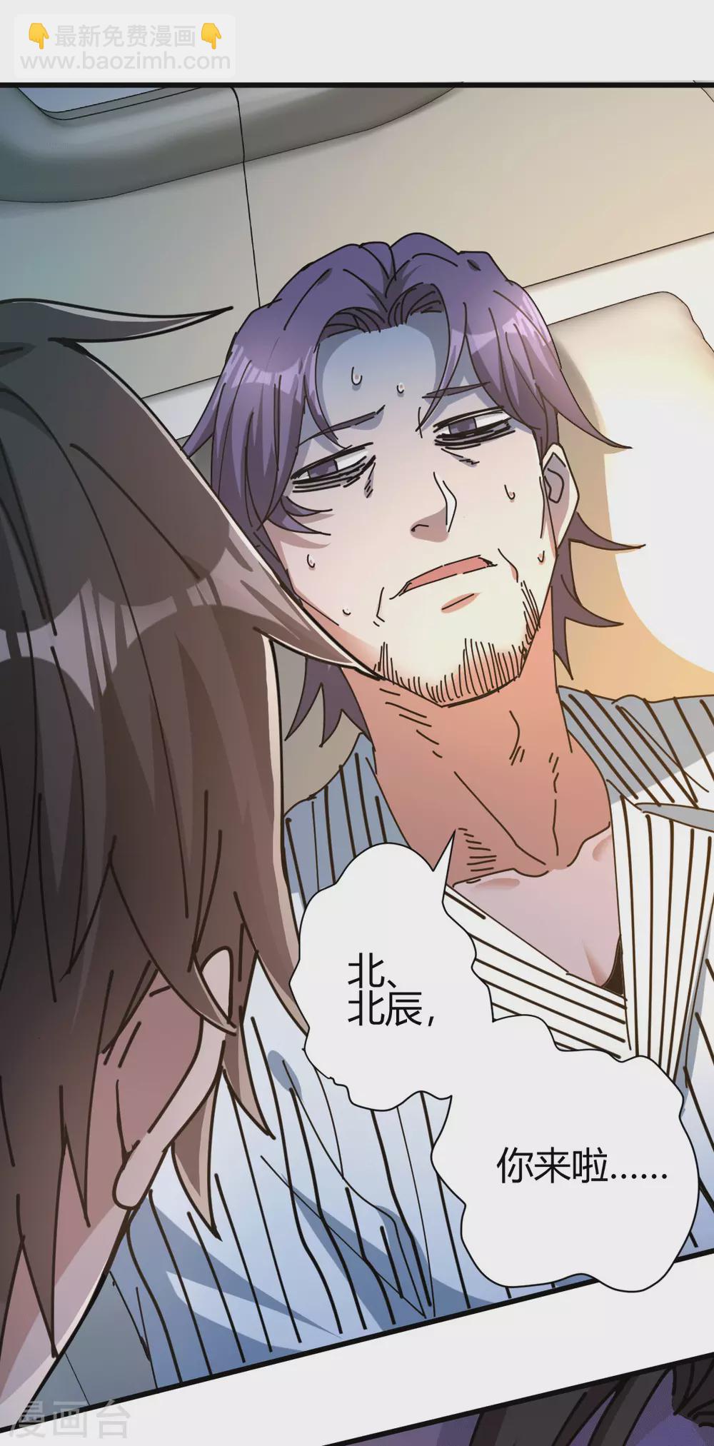 第11话 神针出世？！(1/2)-第12话