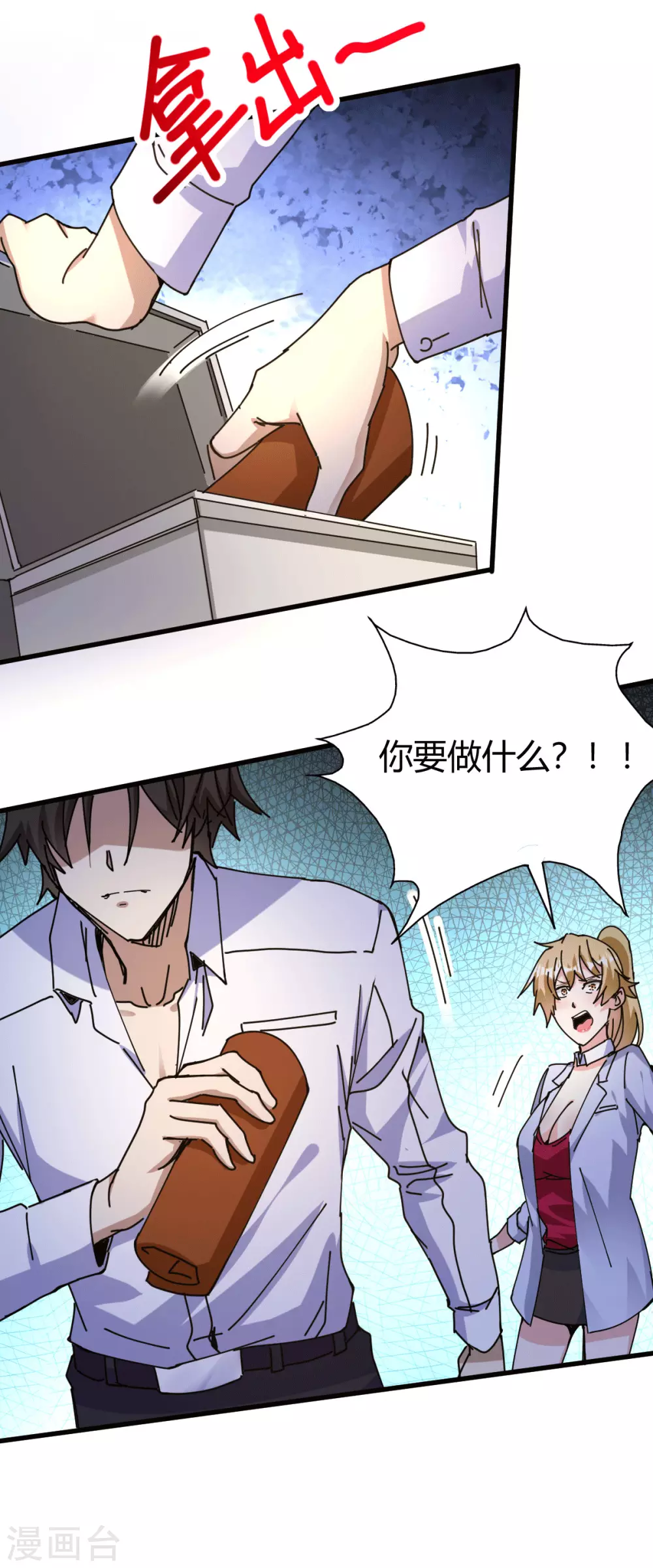 第11话 神针出世？！(1/2)-第12话