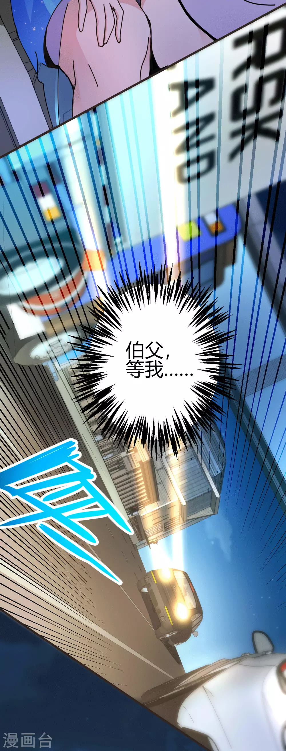 第11话 神针出世？！(1/2)-第12话