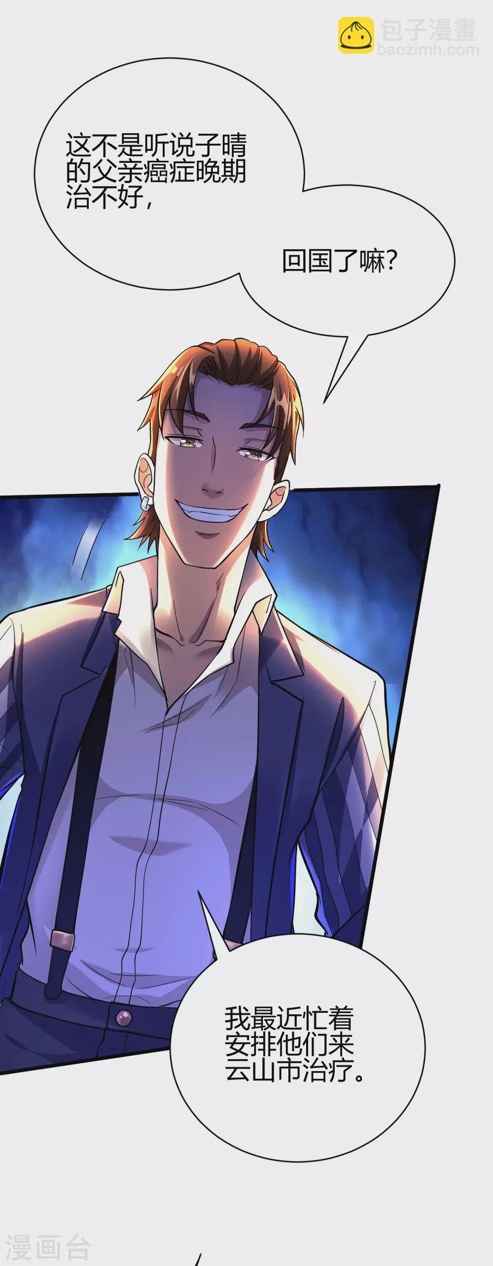 第13话 再次见到前女友(1/2)-第14话