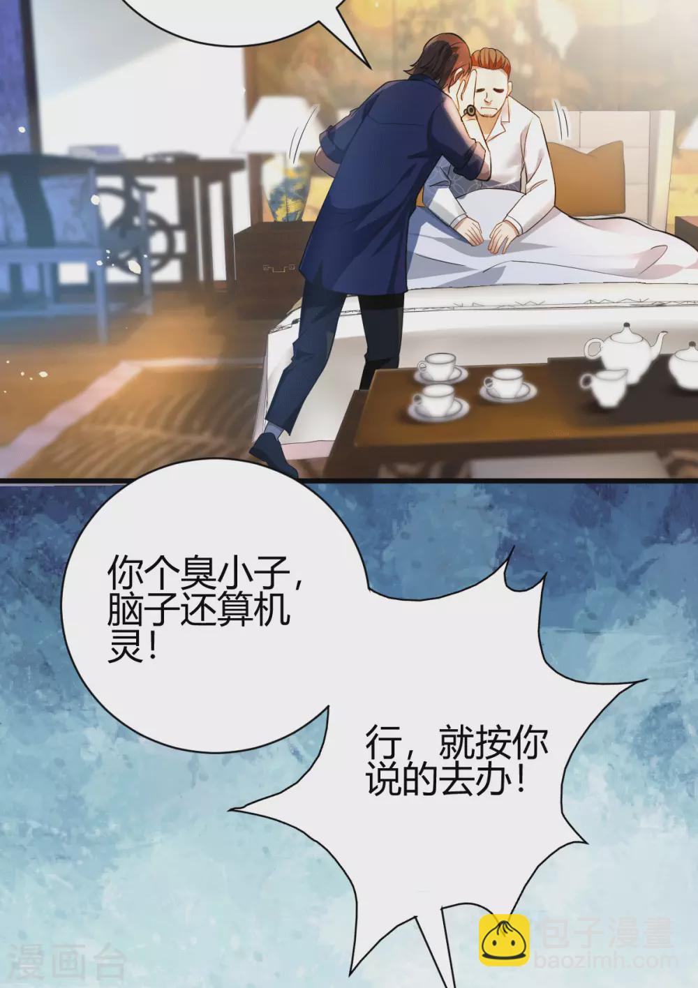 第13话 再次见到前女友(1/2)-第14话