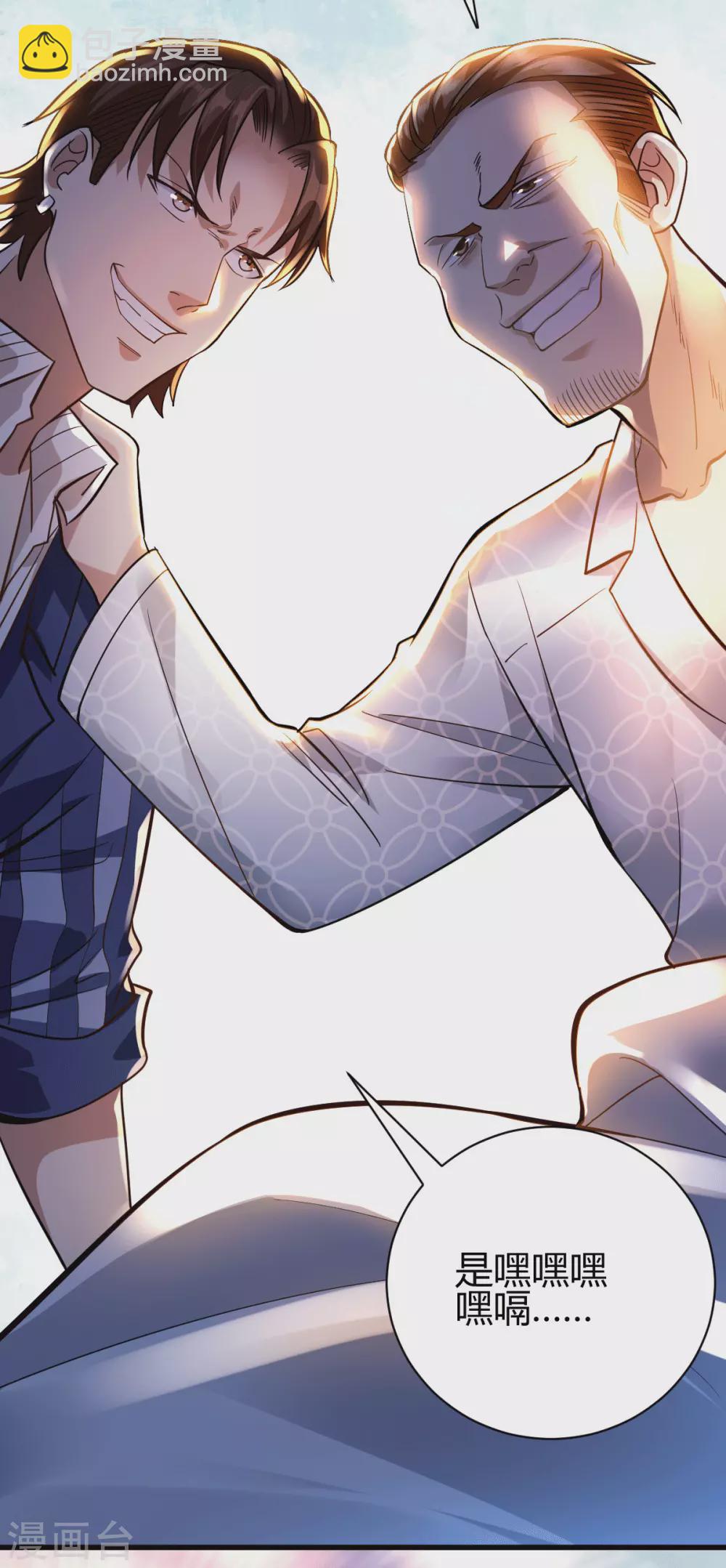 第13话 再次见到前女友(1/2)-第14话