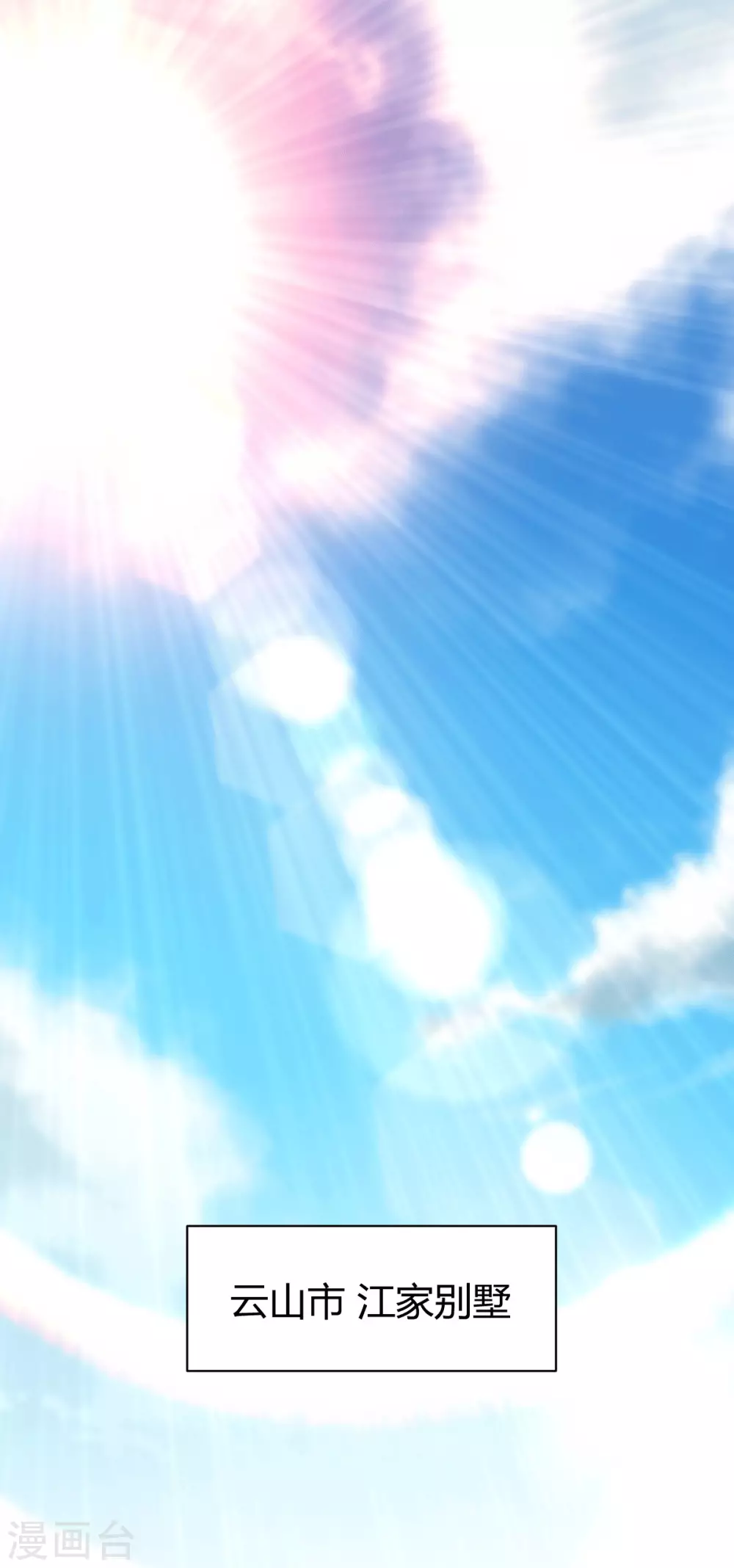 第13话 再次见到前女友(1/2)-第14话